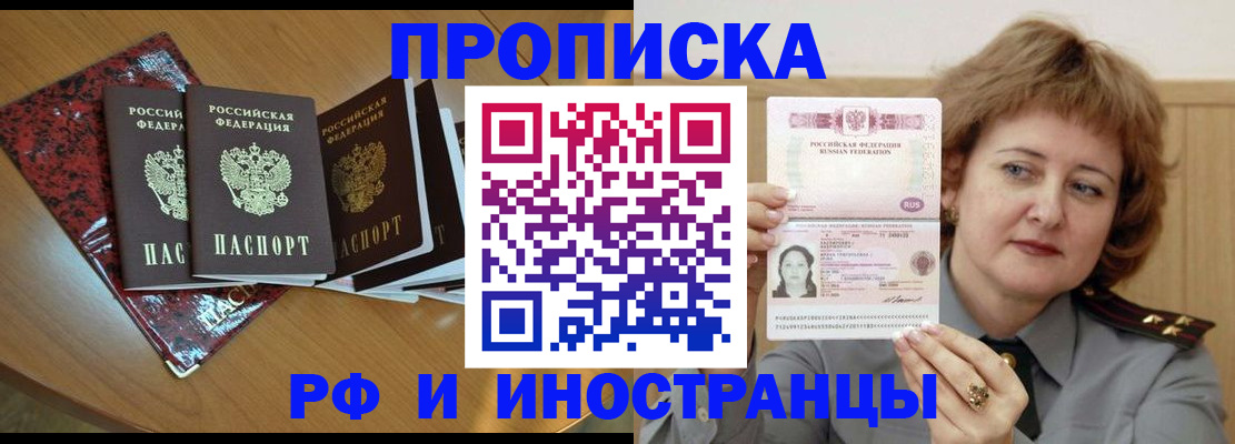 временная регистрация собственник в Рыльске