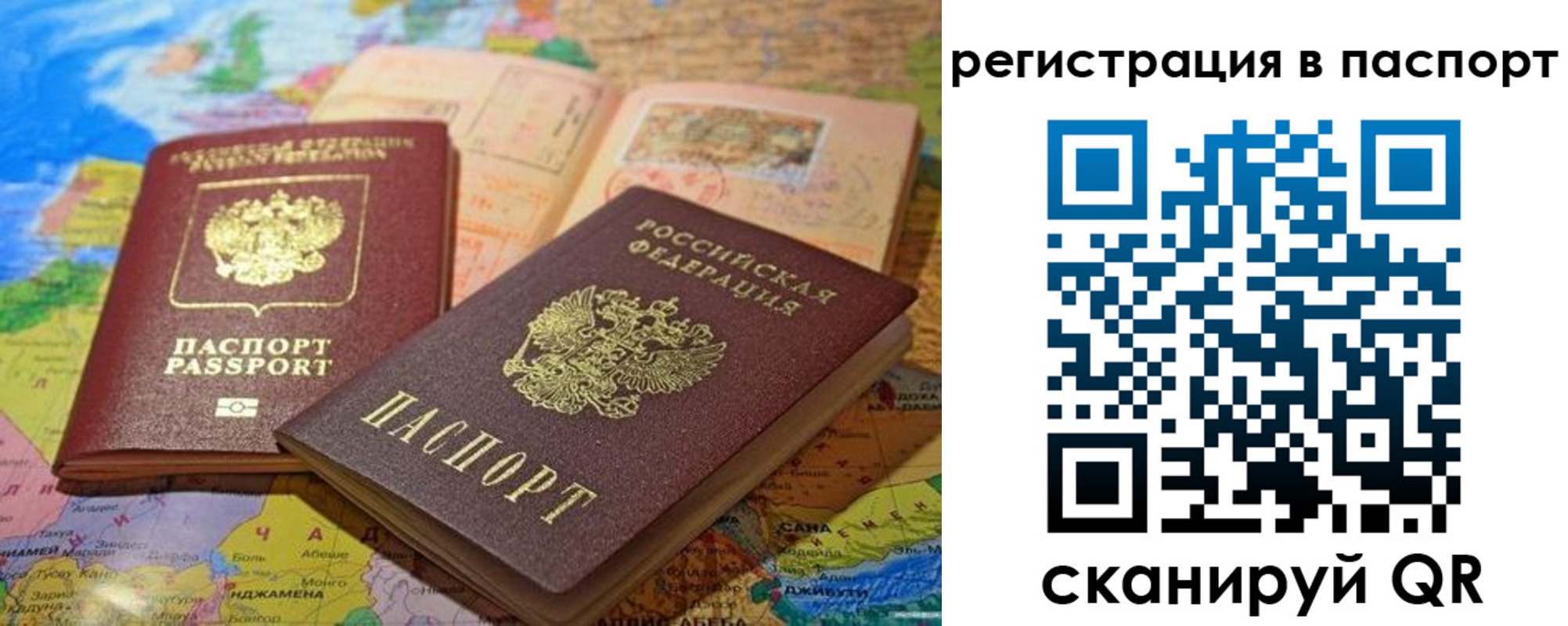 временная регистрация гарантия в Рыльске