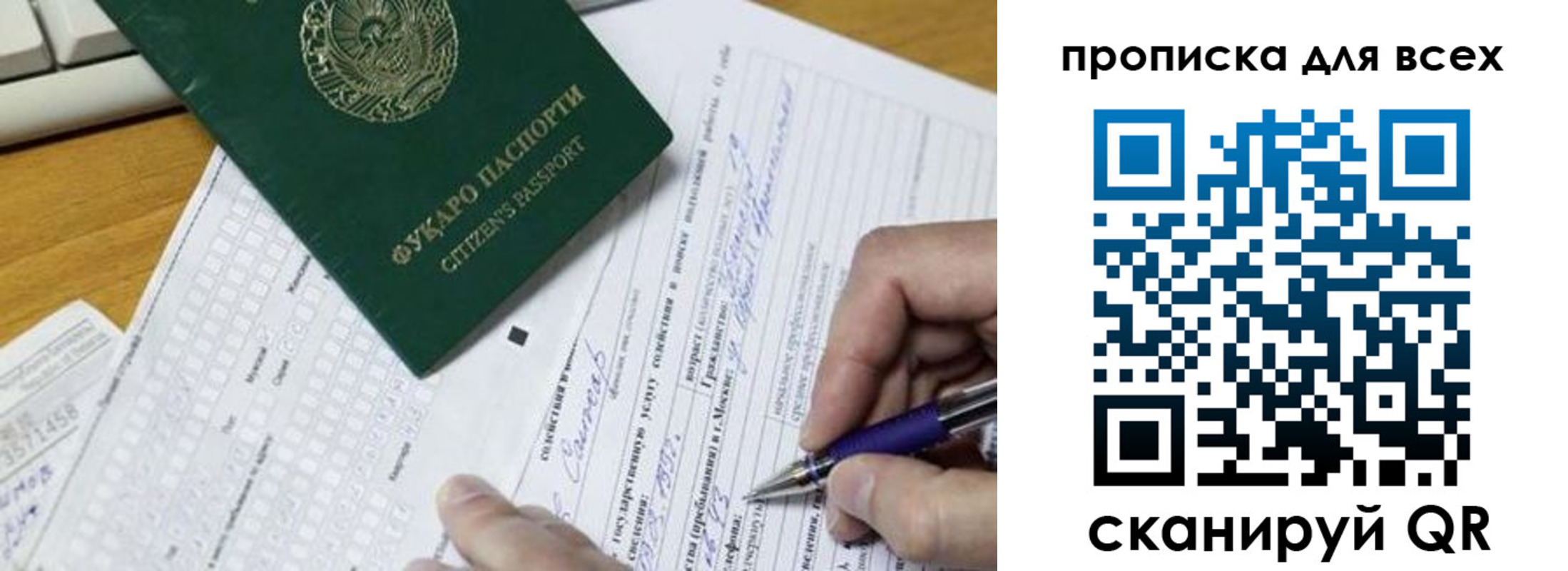 прописка в Рыльске