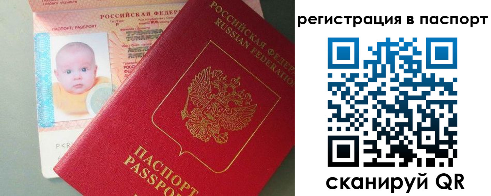прописка для военкомата в Рыльске