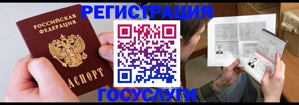 миграционный учет в Рыльске