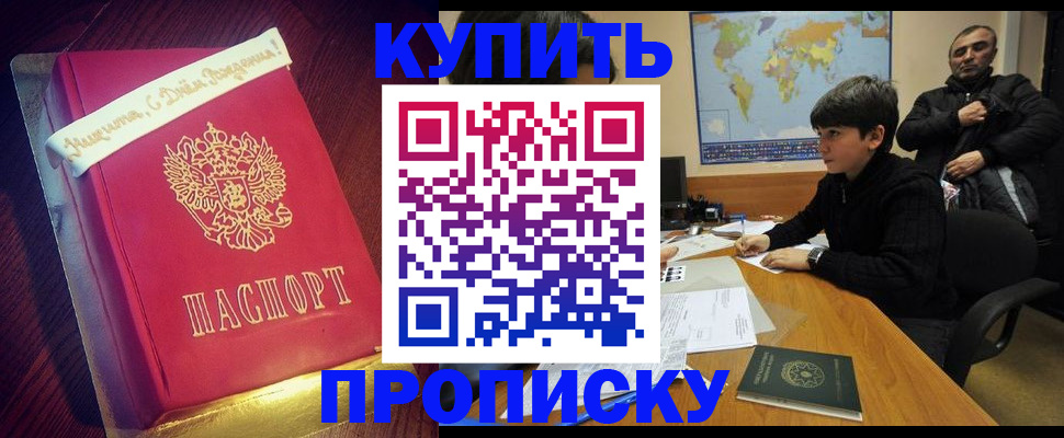 пропишу в квартире в Рыльске