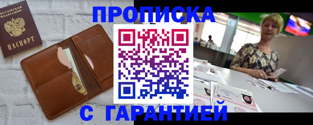 регистрация для дет. сада в Рыльске