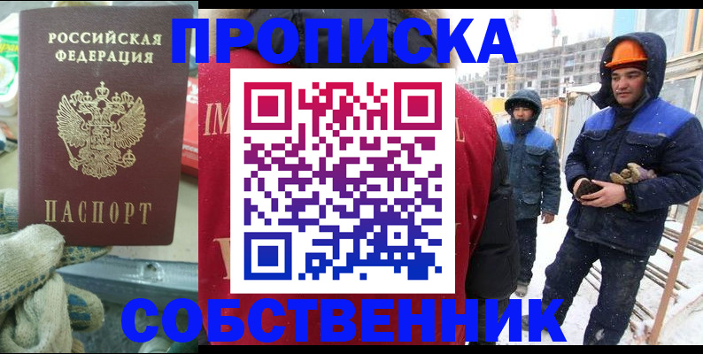 найти адрес прописки в Рыльске