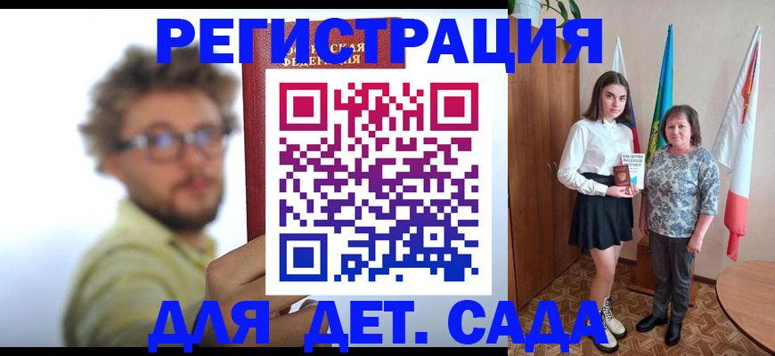 временная регистрация в квартире в Рыльске