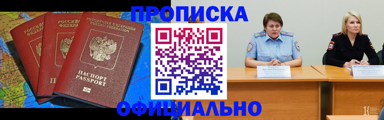 временная регистрация 2025 в Рыльске