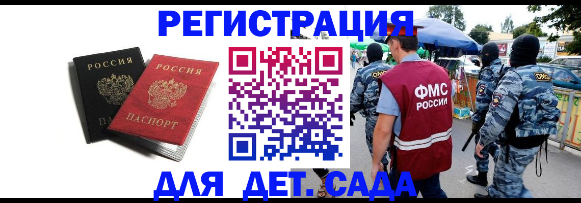 прописка для кредита в Рыльске